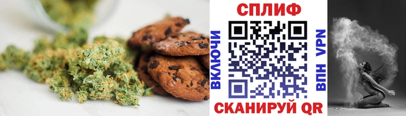 Печенье с ТГК конопля Будённовск