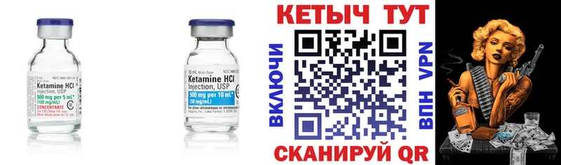 Кетамин VHQ  Будённовск 