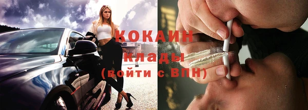 COCAINE Балабаново