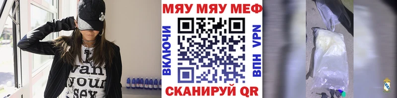 Меф мяу мяу  Будённовск