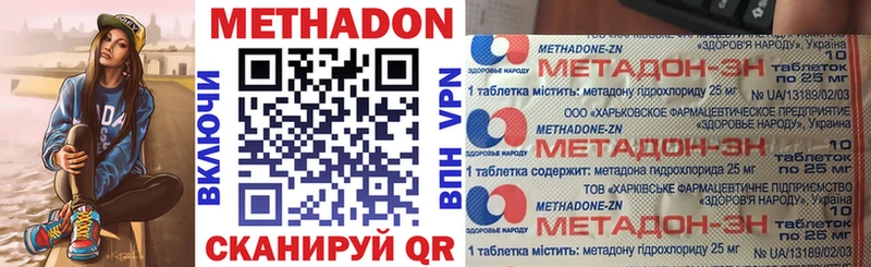 МЕТАДОН кристалл  Будённовск 
